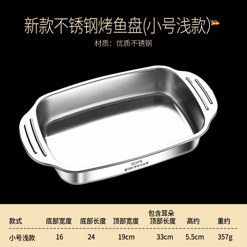 加厚不锈钢烤鱼盘小龙虾商用托盘烤鱼捞汁小海鲜备菜盘烧烤盘子