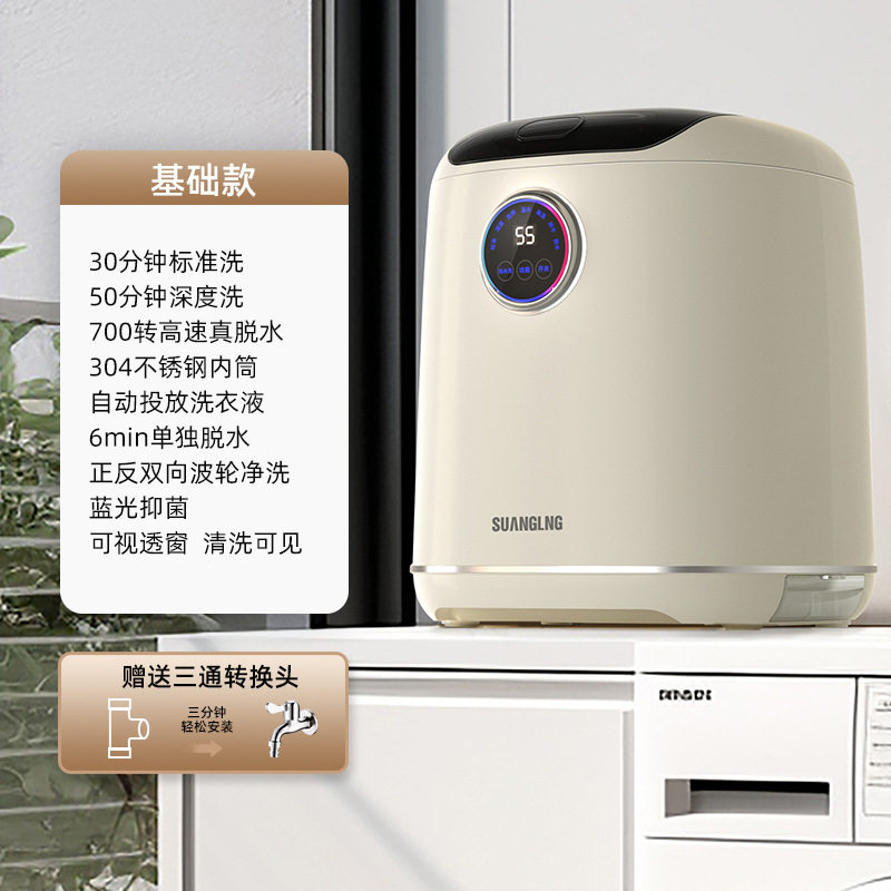 小型洗衣机家用全自动内衣内裤高温煮洗洗脱烘一体袜子清洗机