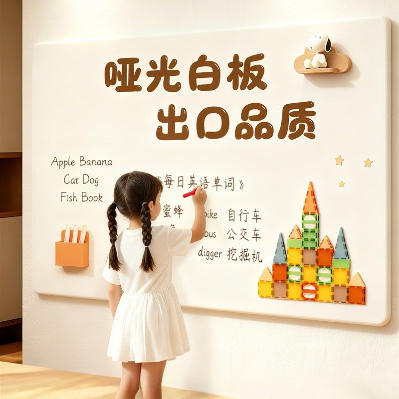 优选哑光白板墙贴家用教学磁性可移除不伤墙画板墙面涂鸦小黑板可,文具电教/文化用品/商务用品,白板,淘宝优惠券,粉丝福利购,淘宝优惠卷