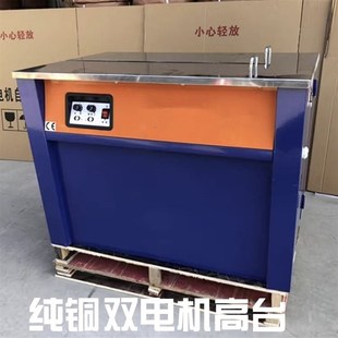 优选半自动打包机新款 全自动电动封箱机热熔纸箱捆扎机快递电商电