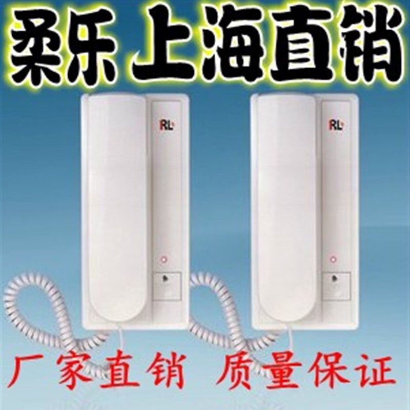 优选柔乐RL-209双向对讲门铃家用 RL-208柔乐牌有线对讲门铃 交直