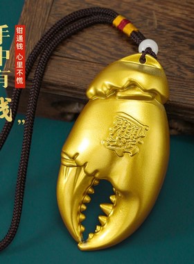 优选手中有钱黄铜螃蟹钳子手把件吊坠挂饰创意礼品家居装饰品解压