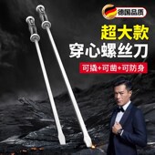 德国加长螺丝刀大号一字平口起子防身螺丝批撬棍大长杆改锥高硬度