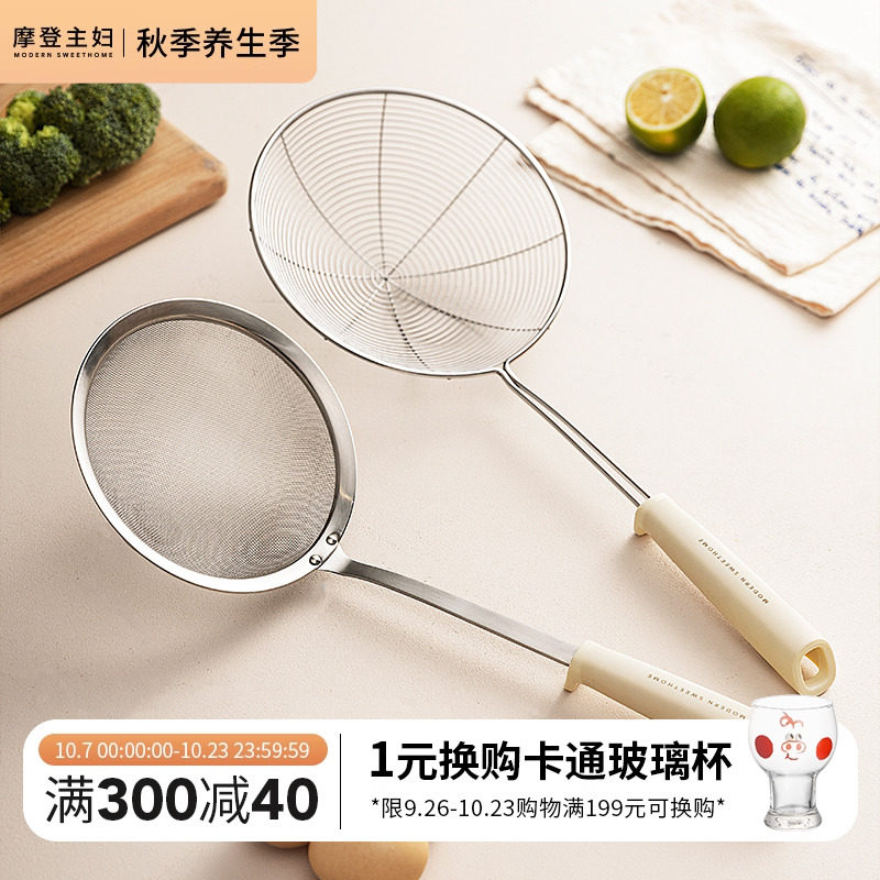 优选摩登主妇大漏勺细网家用厨房不锈钢豆浆过滤网网筛漏网笊篱拌