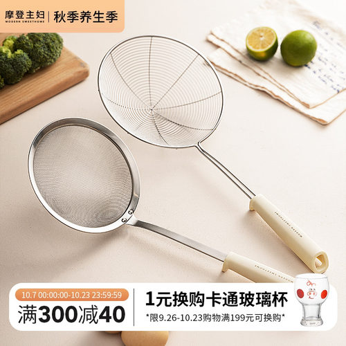 优选摩登主妇大漏勺细网家用厨房不锈钢豆浆过滤网网筛漏网笊篱拌