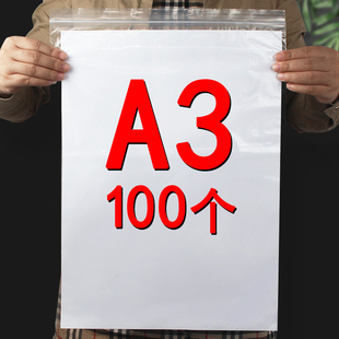 优选a3大文件袋防水防潮自封袋透明款塑料密封袋大号资料袋拉炼式