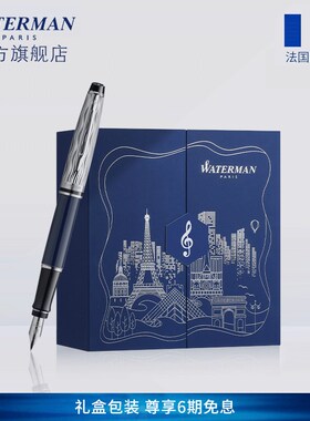 优选【毕业礼物】WATERMAN/威迪文权威蔚蓝本真墨水笔商务办公签