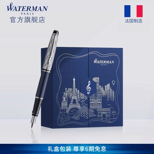 优选【毕业礼物】WATERMAN/威迪文权威蔚蓝本真墨水笔商务办公签