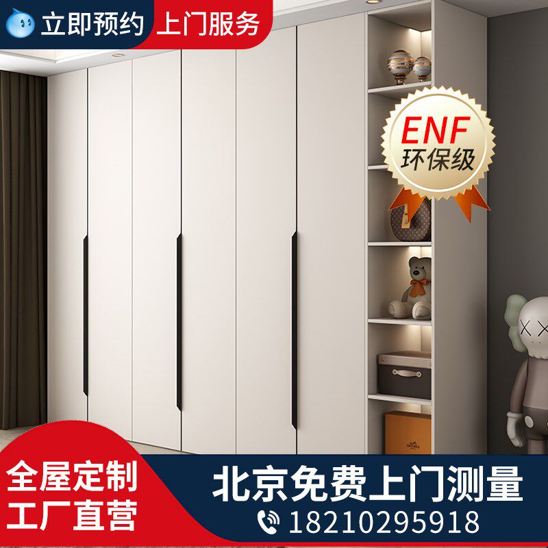 优选北京全屋定制衣柜家用卧室衣帽间简约组装推拉门整体实木家具