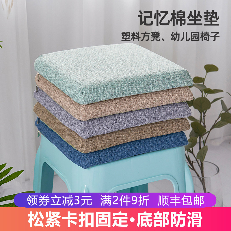 优选坐垫塑料凳正方形凳子幼儿园椅子儿童小学生记忆棉软垫透气舒,居家布艺,椅垫,淘宝优惠券,粉丝福利购,淘宝优惠卷