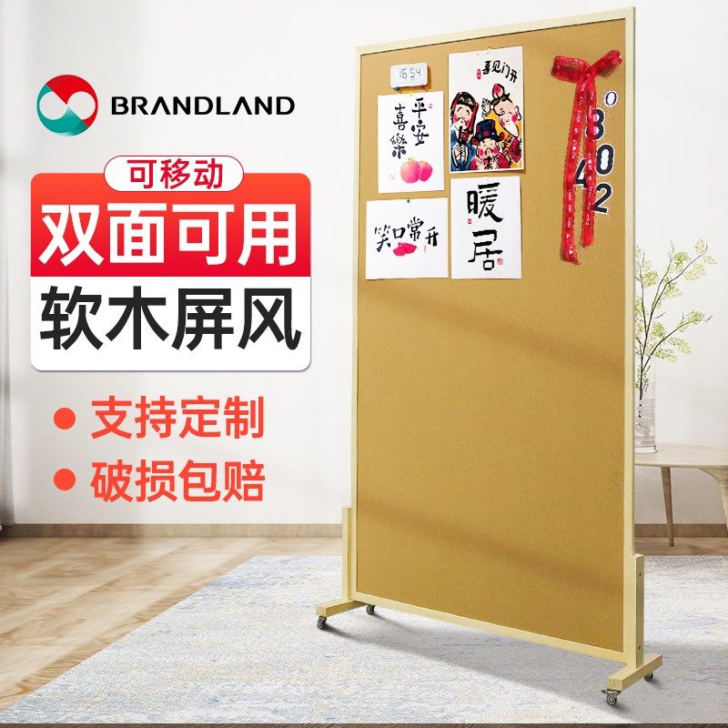 优选Brandland双面软木板屏风可移动照片墙空间隔断留言板装饰背,住宅家具,座屏,淘宝优惠券,粉丝福利购,淘宝优惠卷