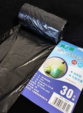 优选45*63cm背心式垃圾袋/臻之源0329黑色点断型手提式清洁袋30只