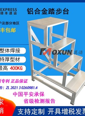 优选铝合金加厚带防滑纹踏步梯凳莫循电力铝合金踏台MBAS系列支持