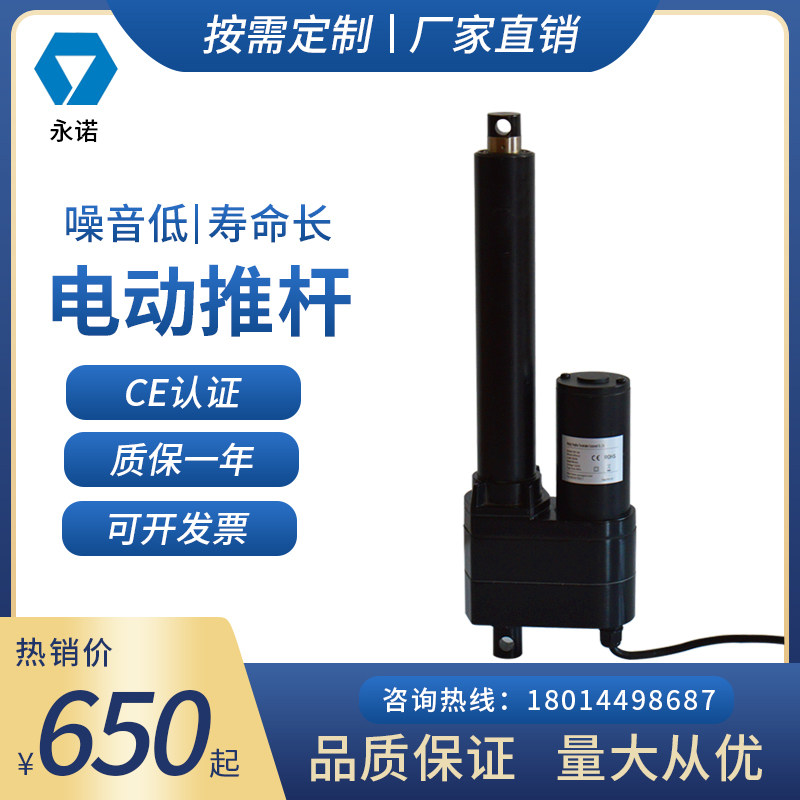 优选电动推杆电机大推力12V24V36V48V重型工业型直线伸缩推拉杆YN