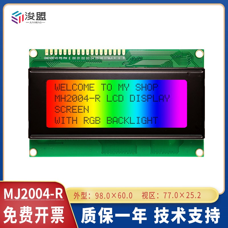优选LCD2004液晶显示屏模块 RGB背光黑字 彩屏 并口 带英俄字符定