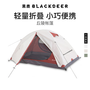 优选blackdeer黑鹿丘陵帐篷双层防暴雨双人四季户外露营轻量可携