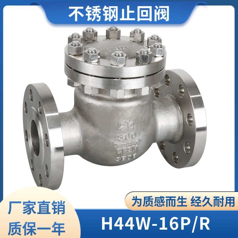 优选不锈钢止回阀  H44W-16P/R H42W-16P/R H41W-16P/R 304 316L,五金/工具,止回阀,淘宝优惠券,粉丝福利购,淘宝优惠卷