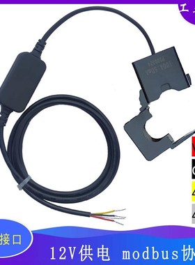 开口合式交流电流变送器互感器RS485/4-20mA输出/ModbusRTU协议