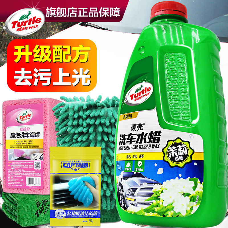 优选龟牌洗车液水蜡汽车高泡沫白车喷清洗剂清洁去污专用用品蜡水
