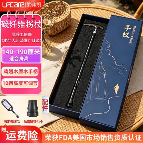 莱弗凯拐杖骨折专用医用辅助防滑