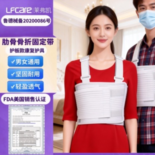 【肋骨骨折固定带】胸椎损伤护具 胸腔骨裂康复支具 胸骨固定