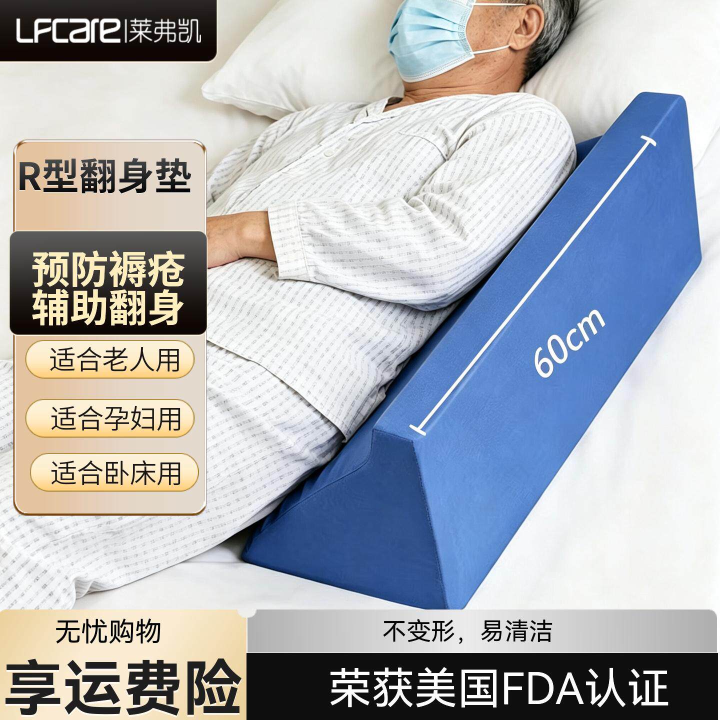 【翻身垫】r型三角医用护理垫 移位卧床侧身垫 高密度加厚海绵垫