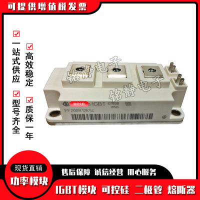 FF200R12KS4 FF200R12KT3 FF200R12KT4全新IGBT模块 型号齐全