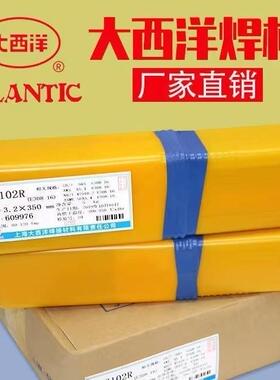 大西洋GES-347电焊条A132不锈钢焊条包邮2.5mm