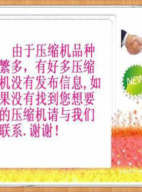 SM148T4VC 压缩机 SZ148T4VC