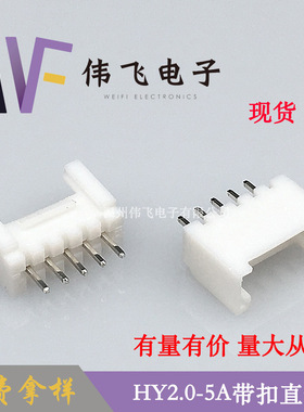 现货HY2.0-5A带扣直针 PHS2.0带扣直针HY-5A带扣直针针座