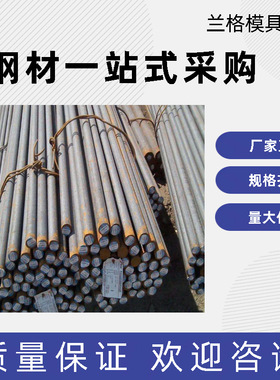 供应SKH-9高速钢带硬度小圆棒(硬度60-64HRC) SKH-51小圆钢模具钢