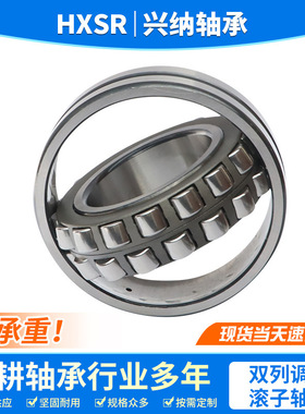 调心滚子轴承23036 23038 23040 23044 23048CC/CA/W33机械用轴承