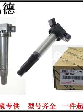 高质点火线圈90919-W2001 02247  T2008 A2006 90080-19019 19015
