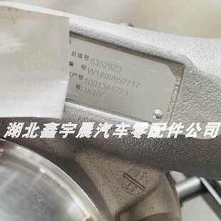 新款 涡轮增压器HX40G5352823增压机件号 潍 柴天然气发动机国六版