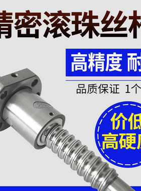 W1601MA微型滚珠丝杆 气力输送机研磨级滚珠丝杠