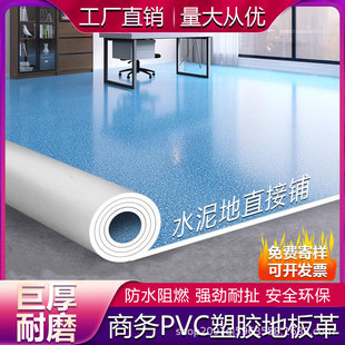 加厚地毯卧室防水防污地板革大面积全铺防水商用PVC塑料地胶地垫