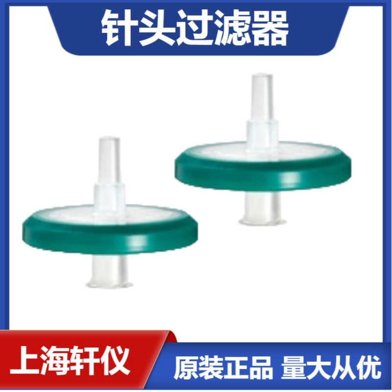 SLAA033SS Millipore Millex-AA孔径0.80 μm MCE 33 mm 过滤器