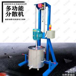 液压分散机 现货供应手摇升降分散机 高速搅拌混合机混色机