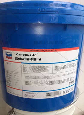 Chevron雪佛龙Canopus 32,46,68,100,150,220,320,460 循环油