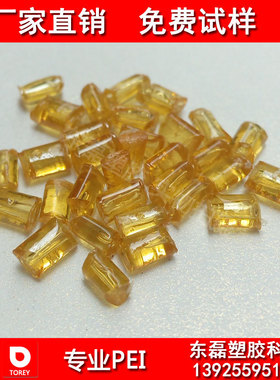 用于光纤连接器的高韧性绿色PEI 1000R-GN5081 东磊塑胶科技