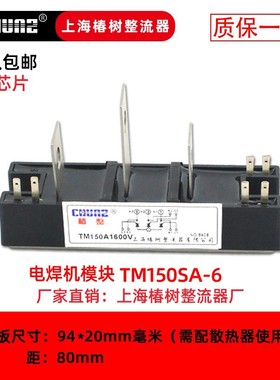 【椿整】全新MTG80A电焊机模块TM150-6变频器MFG可控硅模块PWB130