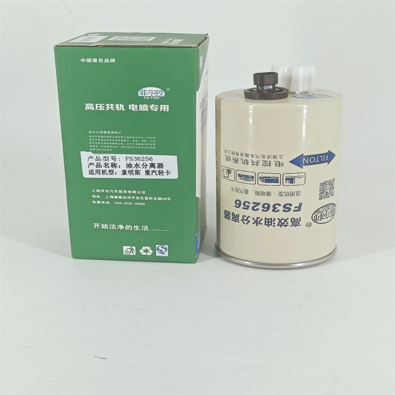 厂家供应 燃油滤清器LG9704550066 HFS/F042 FS19732