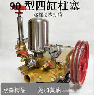 欧森柱塞泵打药机抽水泵 90型120型农用三缸四缸柱塞泵 果园水泵