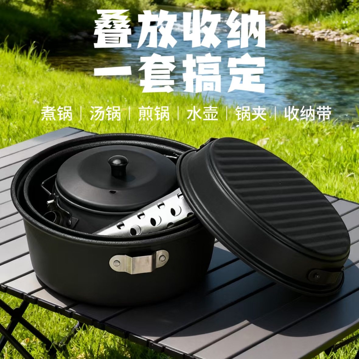 不粘涂层铝合金套锅烧水壶轻量便携露营锅煎盘户外野炊锅具套装,办公设备/耗材/相关服务,其它,淘宝优惠券,粉丝福利购,淘宝优惠卷