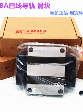 ABBA滑块 BRH25BS BRS30BS ABBA直线导轨 ABBA短款2孔滑块 轴承钢