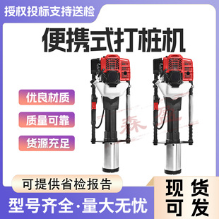 便携式 min二冲程植桩机打桩机四冲程防汛汽油打桩机 植桩机8500r