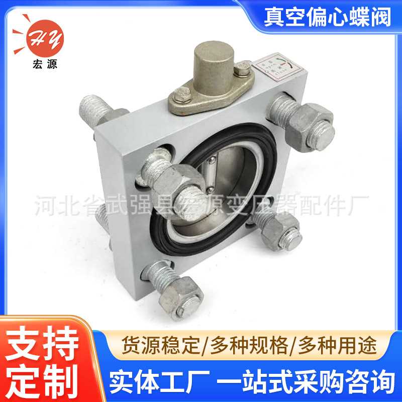电力变压器真空蝶阀 不锈钢专用钢板式开关法兰蝶阀90度动作DN80