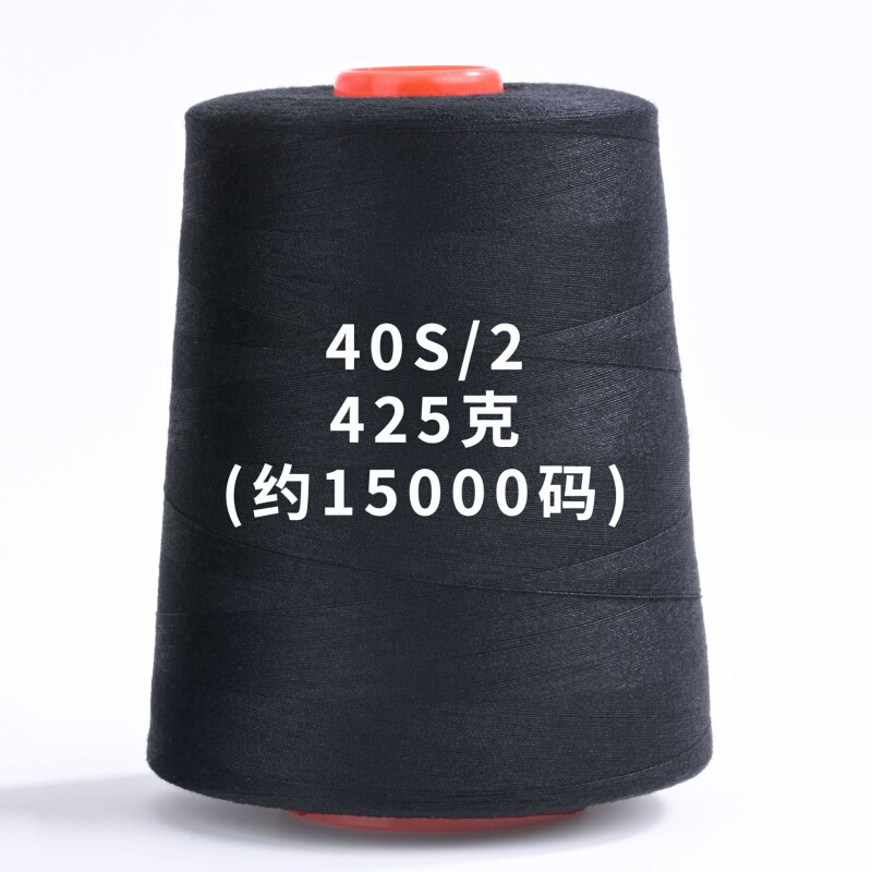 40S/2大卷涤纶缝纫线425克约15000码黑白漂三色整箱出货40只/箱