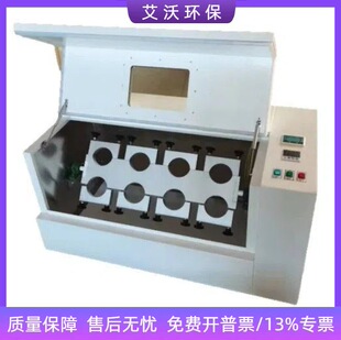 艾沃 AW-HF08恒温翻转振荡器  固体废弃物浸出法