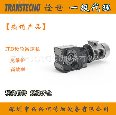 TRANSTECNO减速机 ITB42.0028H HTC